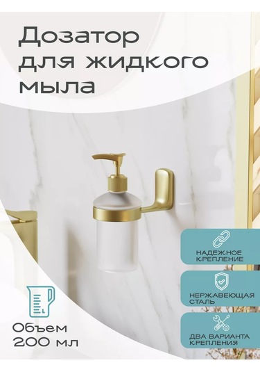 Kleber Gold Renkli Duş Kabini, Mutfak, Banyo, Duvar Tipi Sıvı Sabunluk 212989707 Altın Rengi