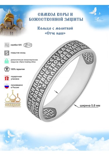 Zolotoj Merkurij Orthodox Yüzük Spasi Sochrani Gümüş 206773153 Gri