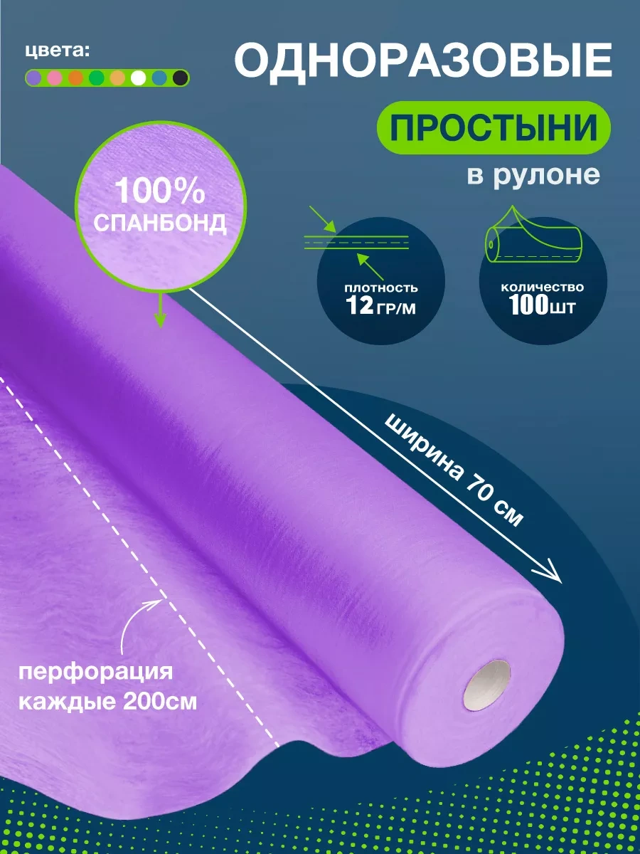 Beajoy Tek Kullanımlık Rulo Halinde Çarşaflar 100 Adet 145821811