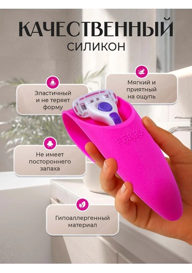 Ferra Corte Tıraş Bıçağı Kılıfı, Silikon Yol Kılıfı 458948300