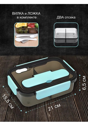 Mıland İki Bölmeli Ve Bıçak-kaşık Çatal Dahil Yemek Kutusu 1100 Ml 185178520 Siyah