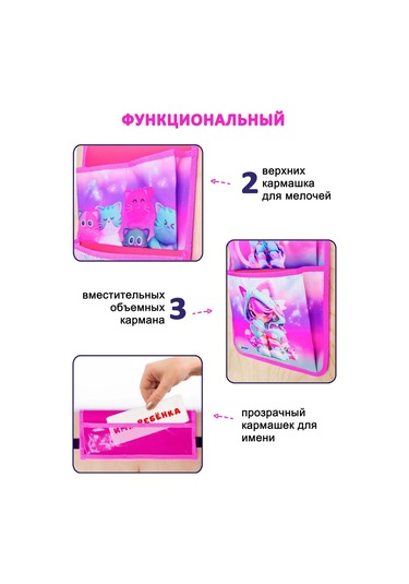 Oniks Anaokulu İçin Dolaplarda Cepler 360657712 Kraliyet Pembesi