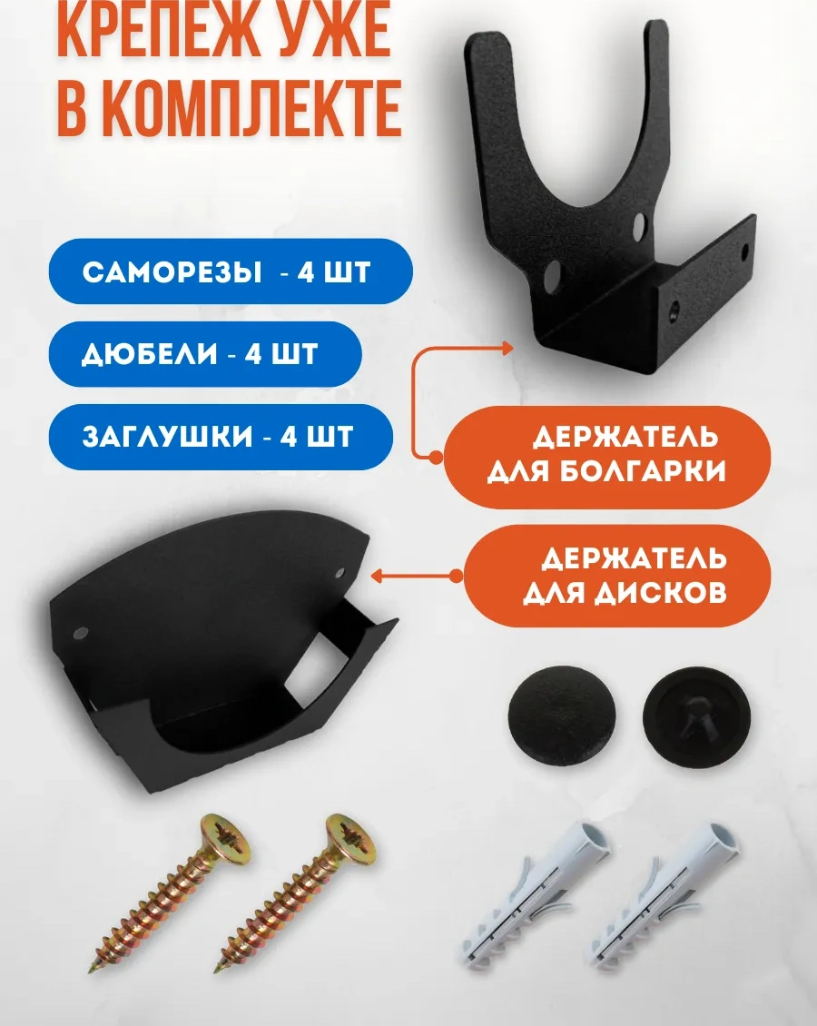 Net Brenda Duvar Tipi Taşlama Ve Diskleri İçin Tutucu 260757280