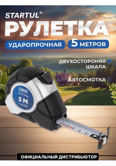 Startul 5m Manyetik İnşaat Ölçüm Şerit Metresi 206259506 5 M