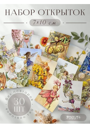 Posuta Peride Minik Kartlar Seti 387689435