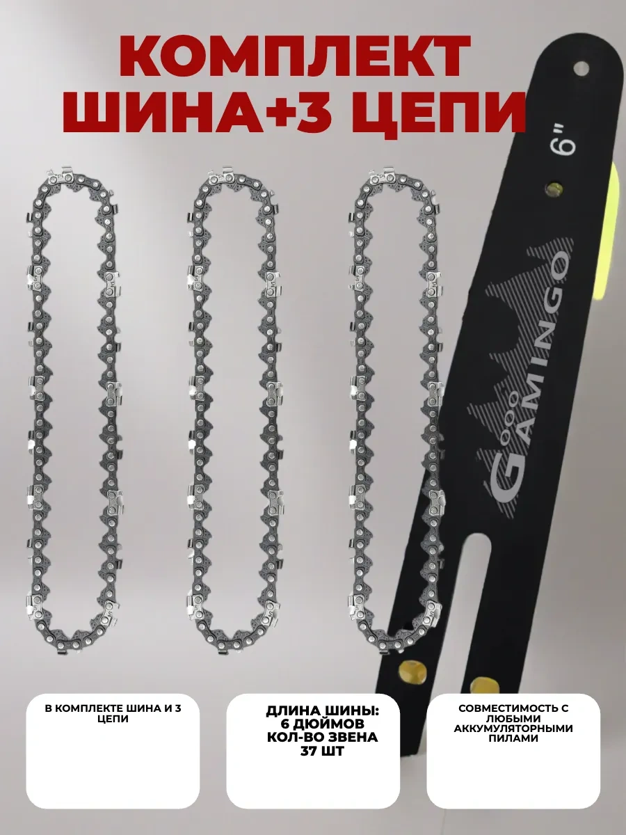 Gamingo Akülü Mini Testereler İçin 6" Zincirler Ve Bıçaklar 305711677