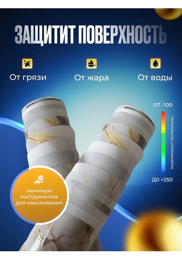 Haritosh Vse Dla Vas Mobilya İçin Yapışkanlı Parlak Pvc Film 258256244