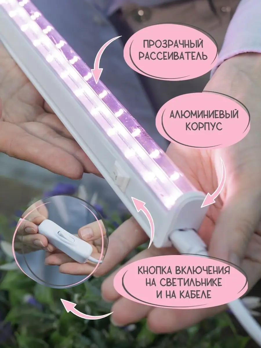 Uniel Fitolamp İçin Fideler Ve Bitkiler 24w 872 Mm 46665729 Açık Ton Pembe