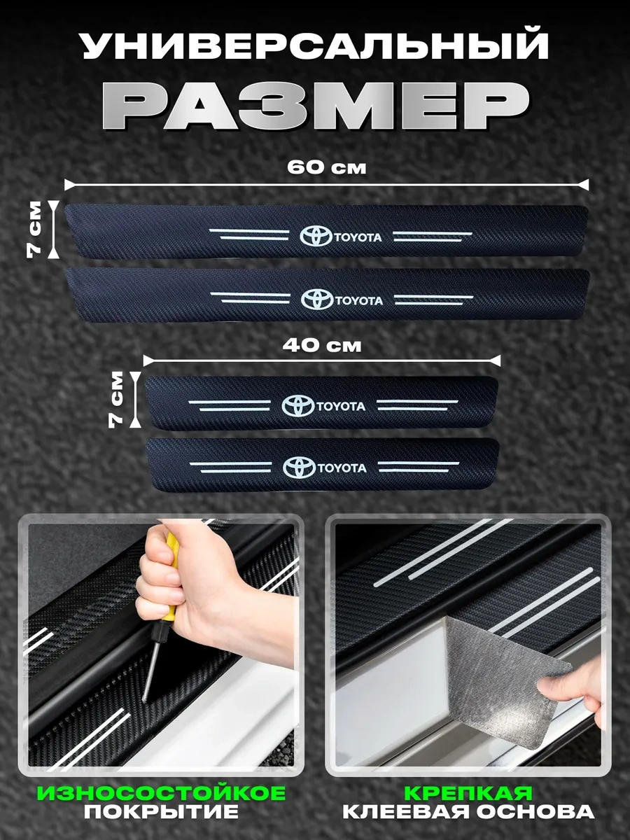 Power Resulting Toyota İçin Kapı Eşikleri İçin Işıklı Tamponlar 257221999