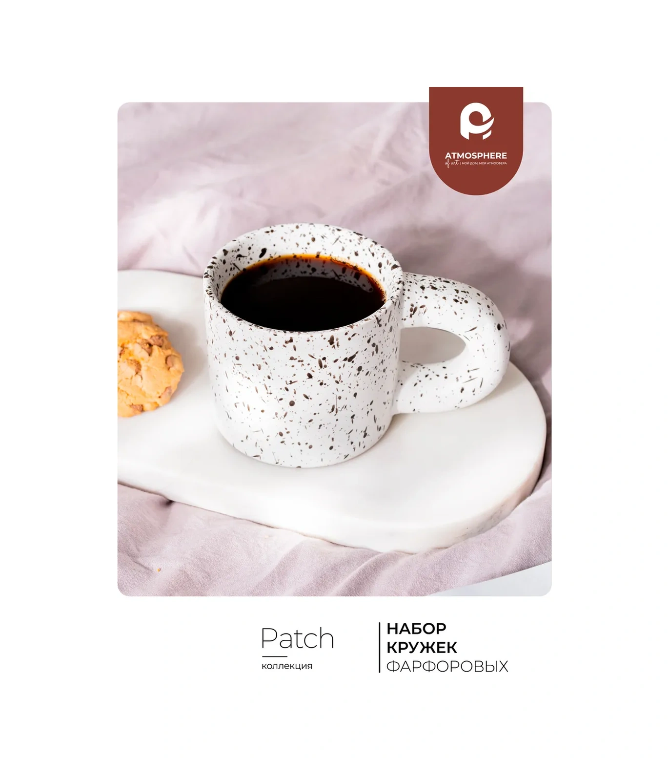 Atmosphere Of Art 300 Ml 2 Parça Çay Ve Kahve Bardakları Seti 173000737 Beyaz