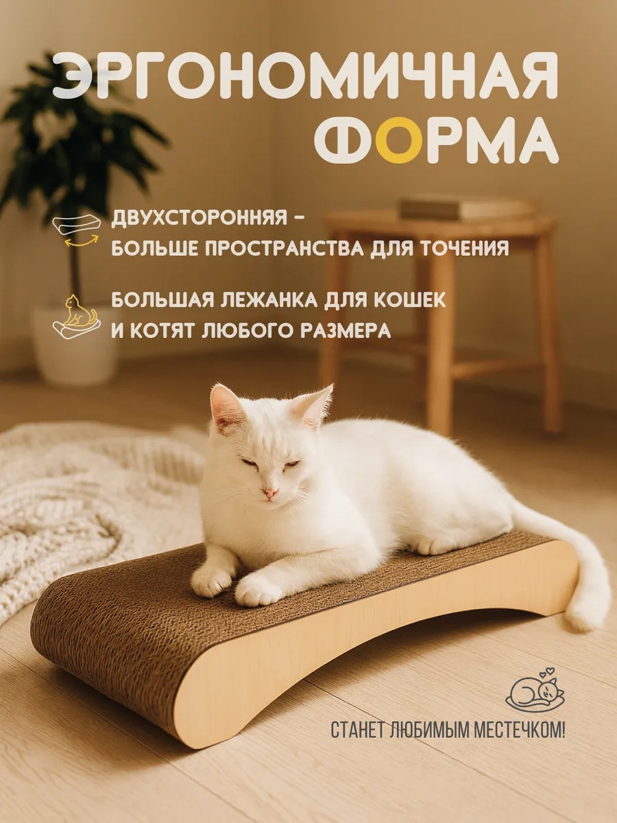 Kosharıkoff Karton Yerli Kedi Tırmalama Tahtası Ve Yastıklı 211755650