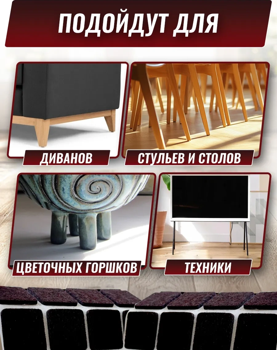 Hey Case Kendinden Yapışkanlı Sandalye Ayak Koruyucuları 154495639 Koyu Kahverengi