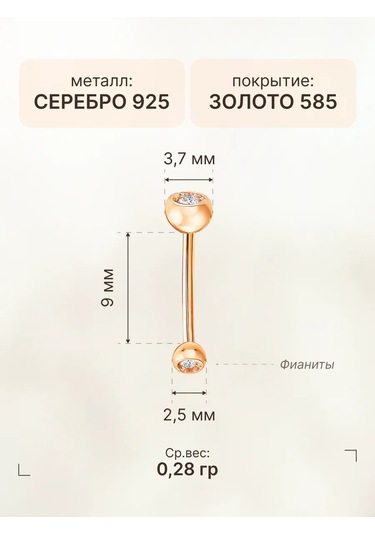 Zoloto Russkih 925 Ayar Gümüş Altın Kaplama Göbek Delme 158060224 Gri