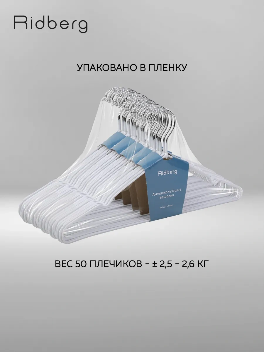 Rıdberg Home Metalden Yapılmış Giysi Askıları 211536387 Beyaz