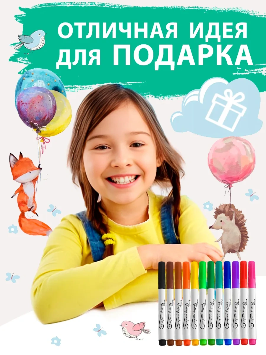 Ajfolika Yüzen Flamastarlar. Hediye Olarak Kaşık. The Turkish Translation İs Directly Above. 283728827