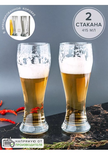 Pasabahce Bardaklar Cam 415 Ml Set 2 Adet. Bira 40777920 Beyaz