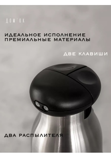 Domkoff Çift Başlı Yağ Spreyi 245134328 Gri