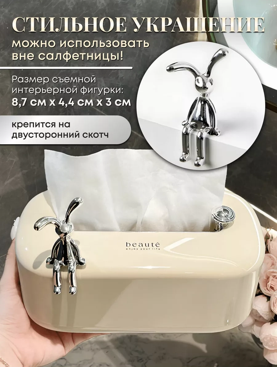 Topast Masaüstü Dekoratif Peçetelik 229684954 Bej