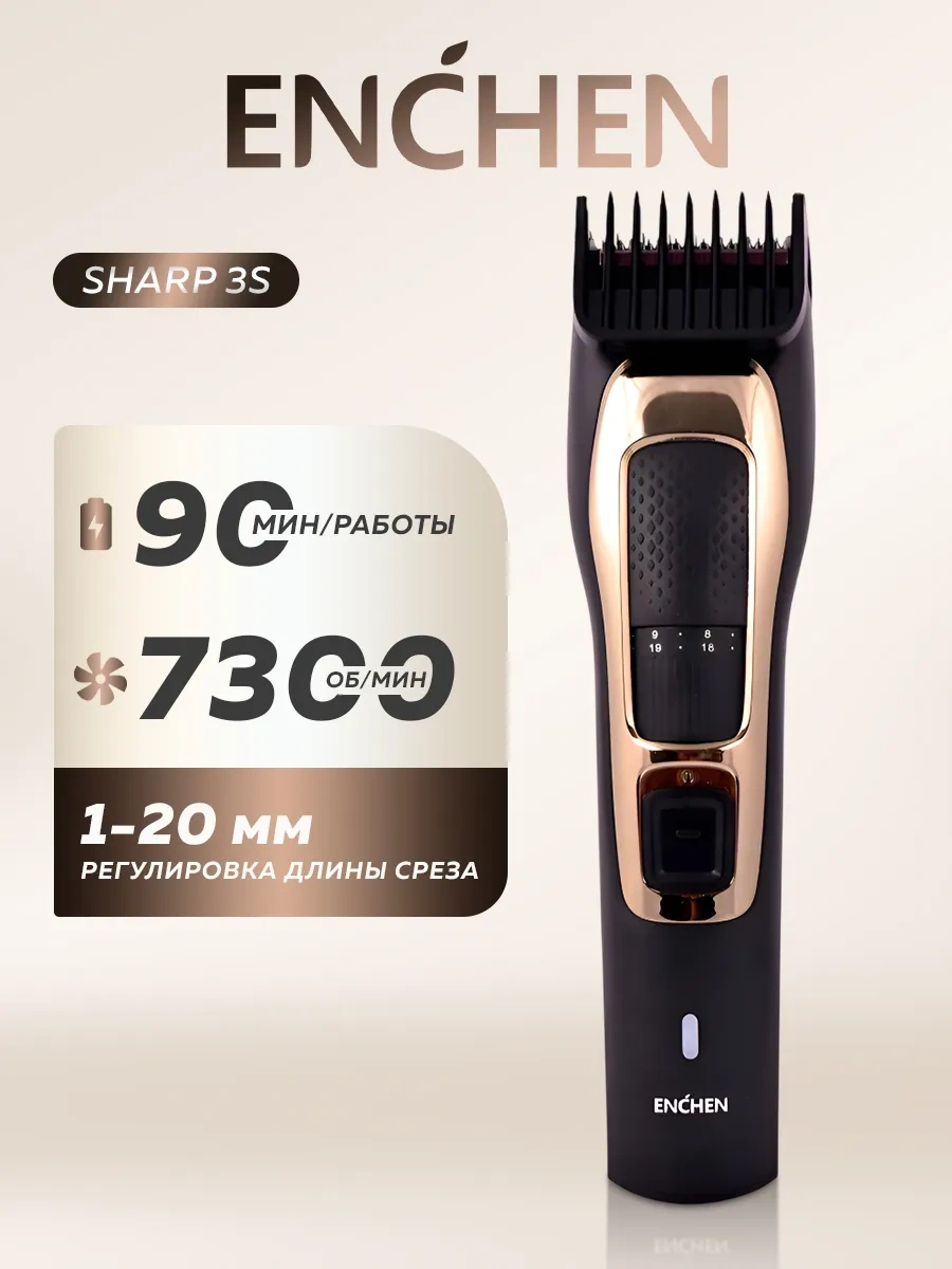 Enchen Sharp 3s Saç Kesme Makinesi 39831210