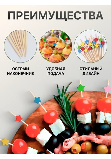 Fishka Ahşap Kanap Şişleri, 12 Cm Çubuklar, 100 Adet 151302806