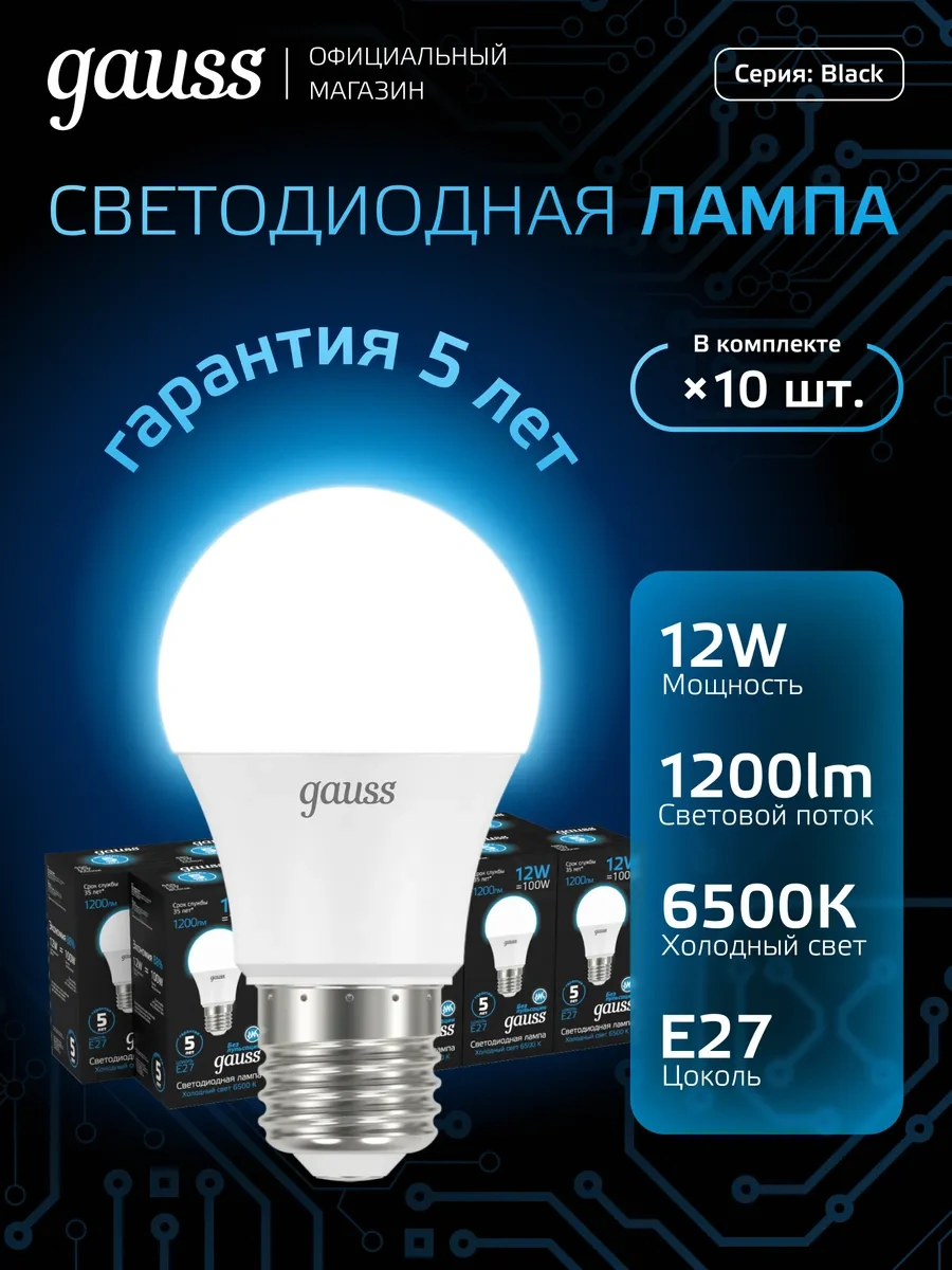 Gauss E27 Armut Şeklinde 12w 6500k Soğuk Işık Led Lamba 10 Adet 356555864