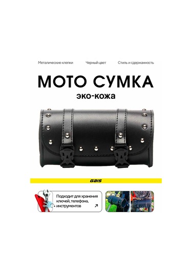 Gais Motosiklet Arkadaşı Çantası Motorsiklet Çantası 266195865 Siyah