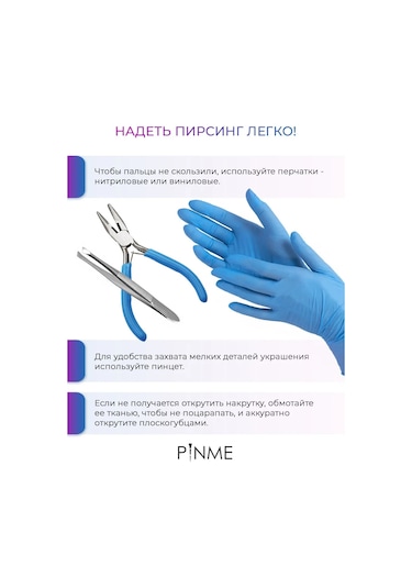 Pınme Piercing Çubuk Seti 2 Adet, Evrensel 155360089 Gri