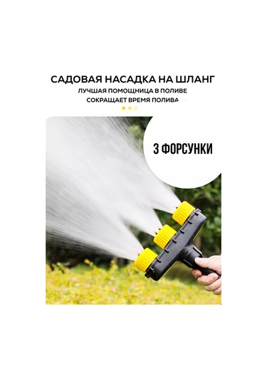 Sezon Tovarov Bahçe Hortumu İçin Püskürtme Başlığı 228108519