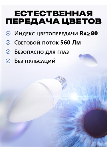 Kronus Lamba Akkor, Sıcak Beyaz, 10 Adet. 242335832