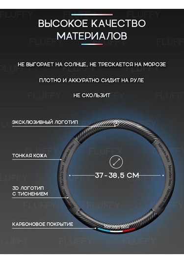 Fluffy Mercedes 37-39 Cm Direksiyon Kılıfı, Evrensel. Direksiyon Kılıfı. 332335162 Siyah