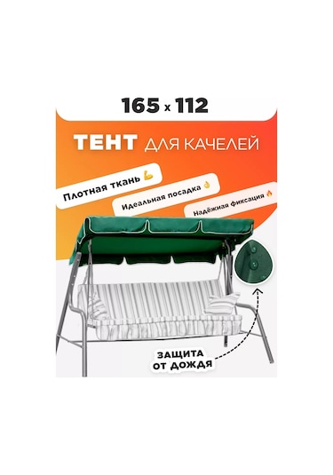 Tulsi Bahçe Salıncakları İçin 165x112 Şemsiye 94851294 Yeşil