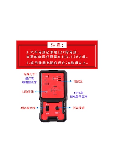 Geeroyoo Evde Kullanım İçin Pratik Ve Dayanıklı Otomotiv Röle Test Cihazı - Hayatınızı Kolaylaştırır