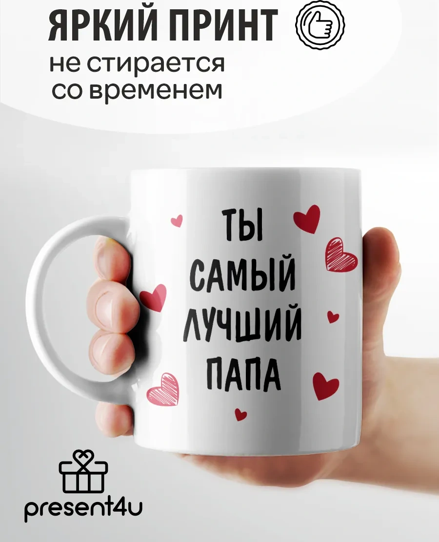 Present4u Babaya Hediye Eğlenceli Kupa 317795566 Beyaz