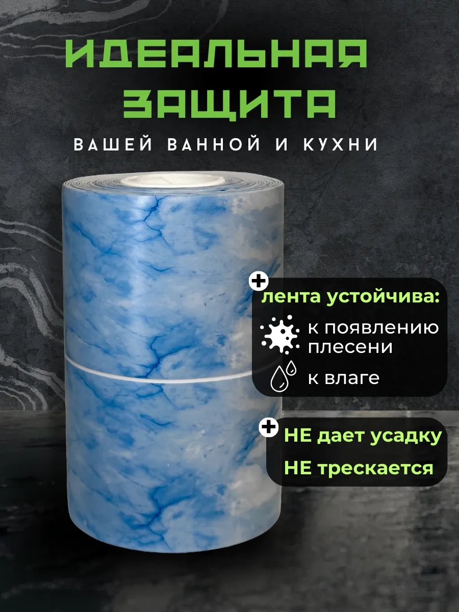 Skıch Flexpower Banyo Süpürgelik İçin Kendinden Yapışkanlı Kenar Bandı 429126984 Açık Mavi