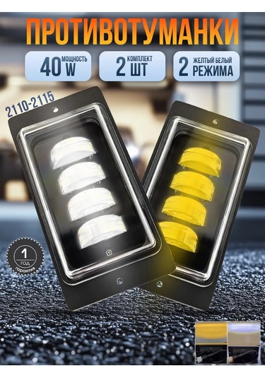 Zmb Sis Farı 2110 2115 Led 40w İki Modlu 452444754