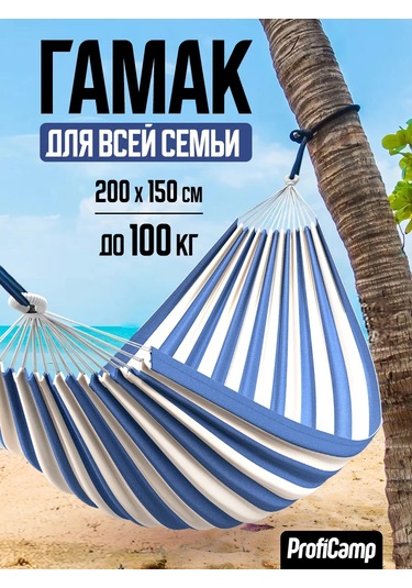 Proficamp Bahçe Ve Turizm İçin Asma Hamak 227152628 Açık Mavi