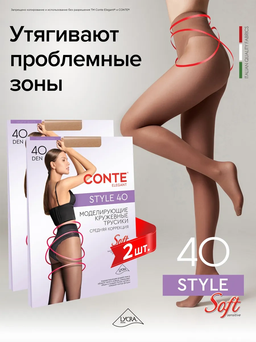 Conte Elegant Style 40 Külotlu Çorap Seti 2 Çift 28291888 Bronz Rengi