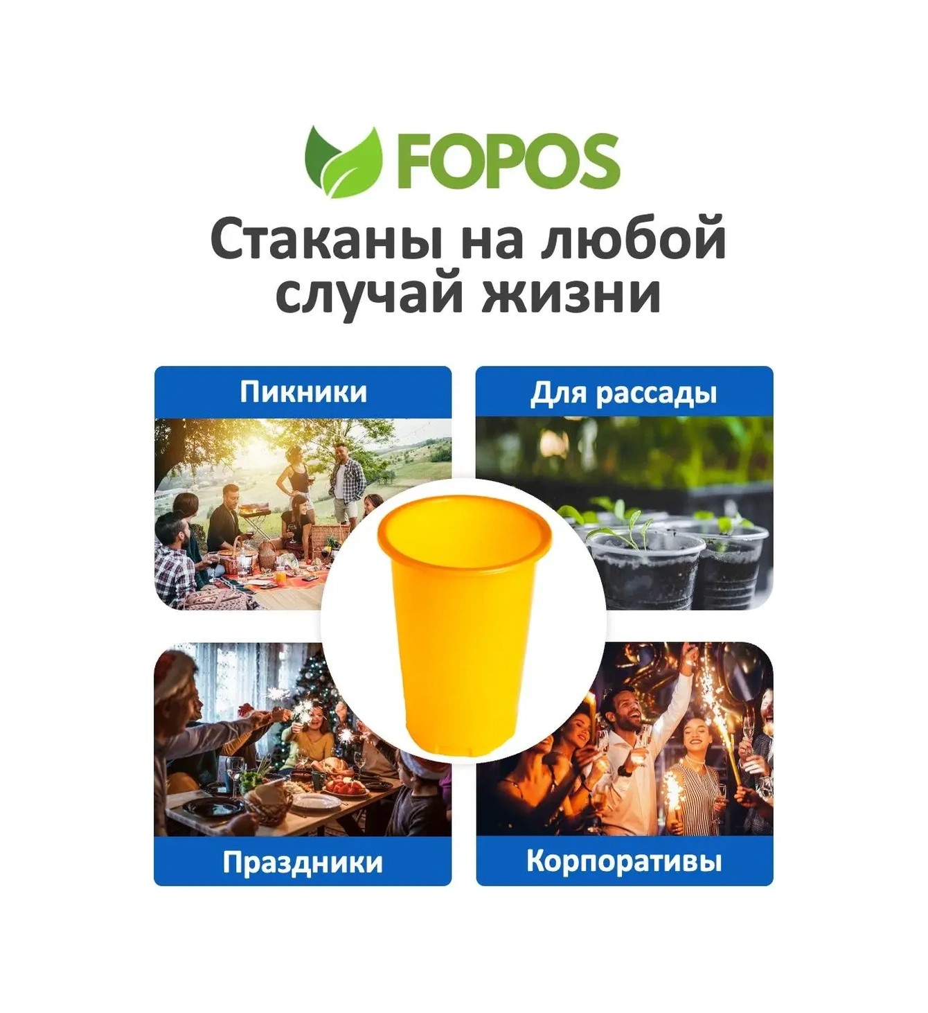 Fopos Tek Kullanımlık Bardaklar "klasik" 200 Ml - 100 Adet - Sarı 43781675 100 adet