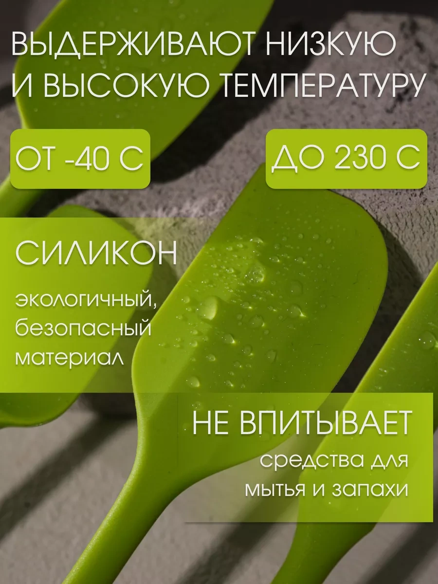 Zubnova Mutfak Spatula Seti 224037282 Yeşil