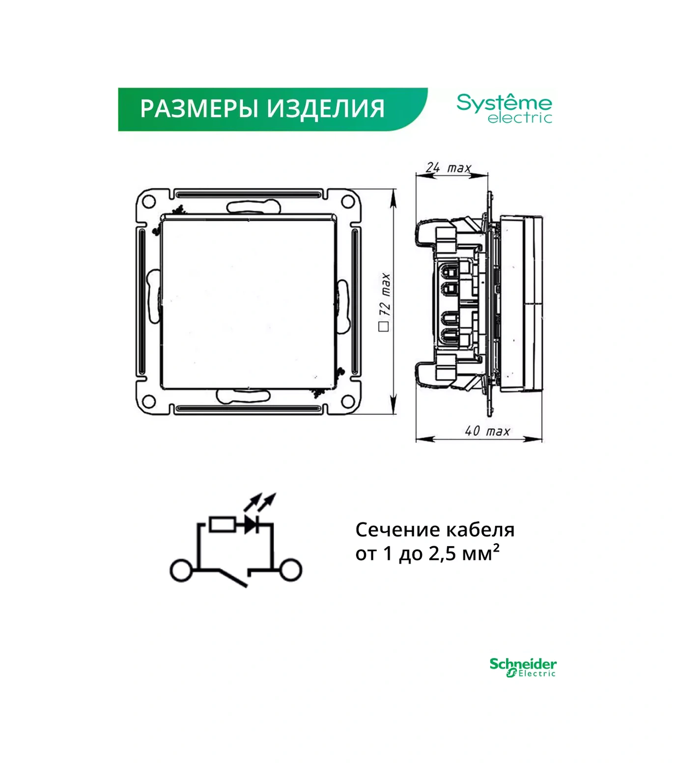 Systeme Electric Schneider Tek Tuşlu Aydınlatmalı Anahtar 43831367