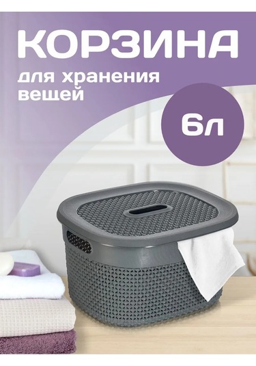 Elfplast 6 Litrelik Saklama Sep 411158365 Grafit