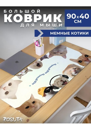 Posuta Büyük Fareler Ve İnceltilmiş Kedicikler Oyuncu Mouse Pad 387689101