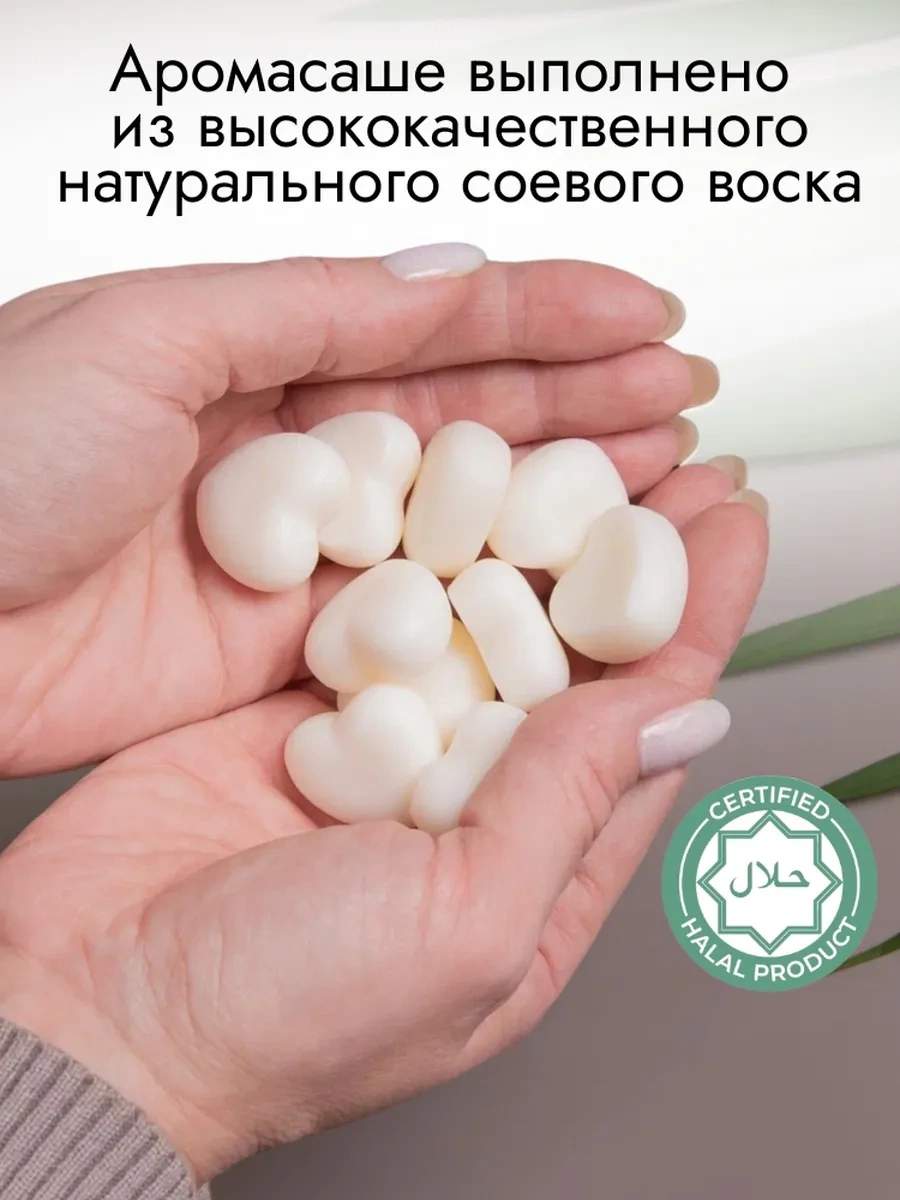 Spafy Aromasaşe Çarşaf Ve Dolap İçin Aromatik Losyon Ve Aromalamba İçin Koku Kesesi 421550643