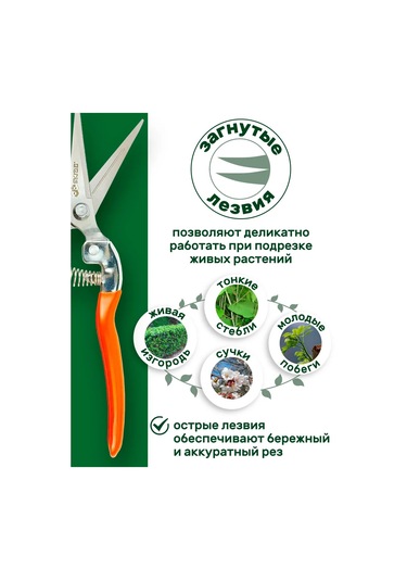 Skrab Ss Skrab 28554 Yayvan Bıçaklı Bahçe Makası Budama Makası 273199963