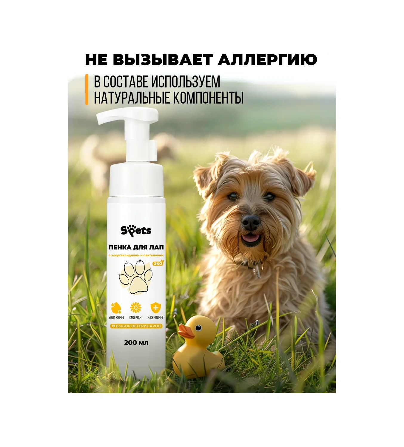 Spets Paten Yıkamalı Köpük, Köpek Sabunu 200 Ml 248237380