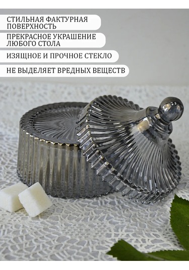 Lavenir Şekerlik Kapaklı Cam Şeker Kutusu Kutu 250 Ml 444727377 Koyu Gri