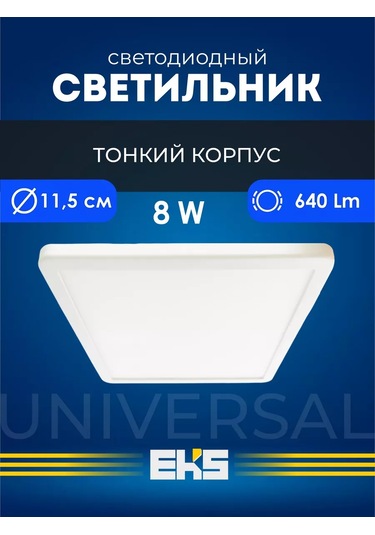 Eks Evrensel Kare Gömme Tavan Lambası 8 W 176537975 Beyaz