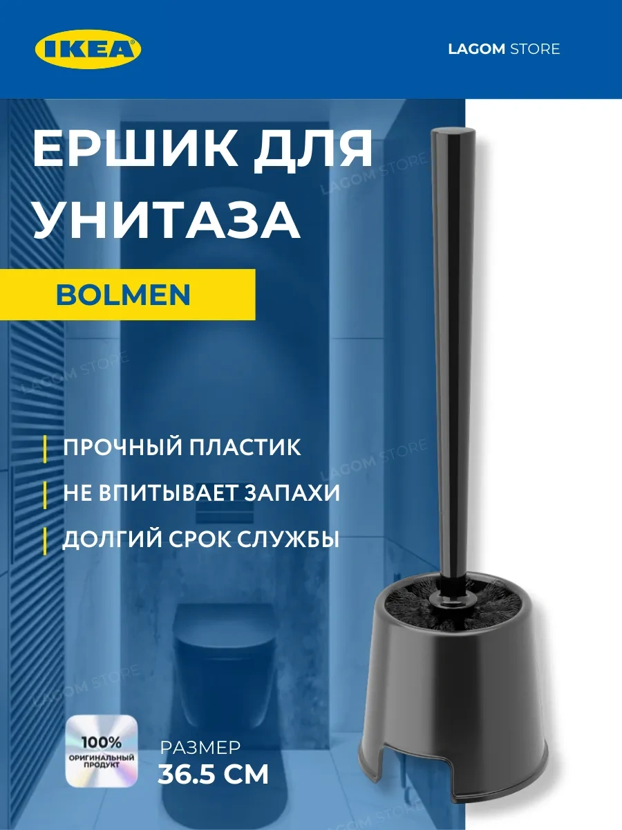 Ikea Tuvalet Fırçası Bolmen 36 Cm 141756517 Siyah