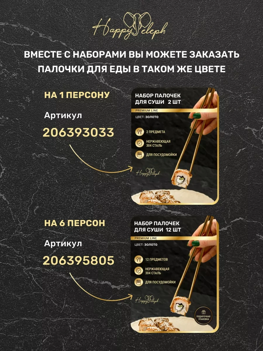 Happyeleph 6 Parçalı Yemek Bıçağı Seti 179917017 Altın Rengi