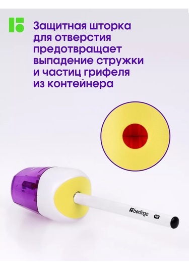 Berlingo Okul Kalemtıraşı, Konteynerli 201785570